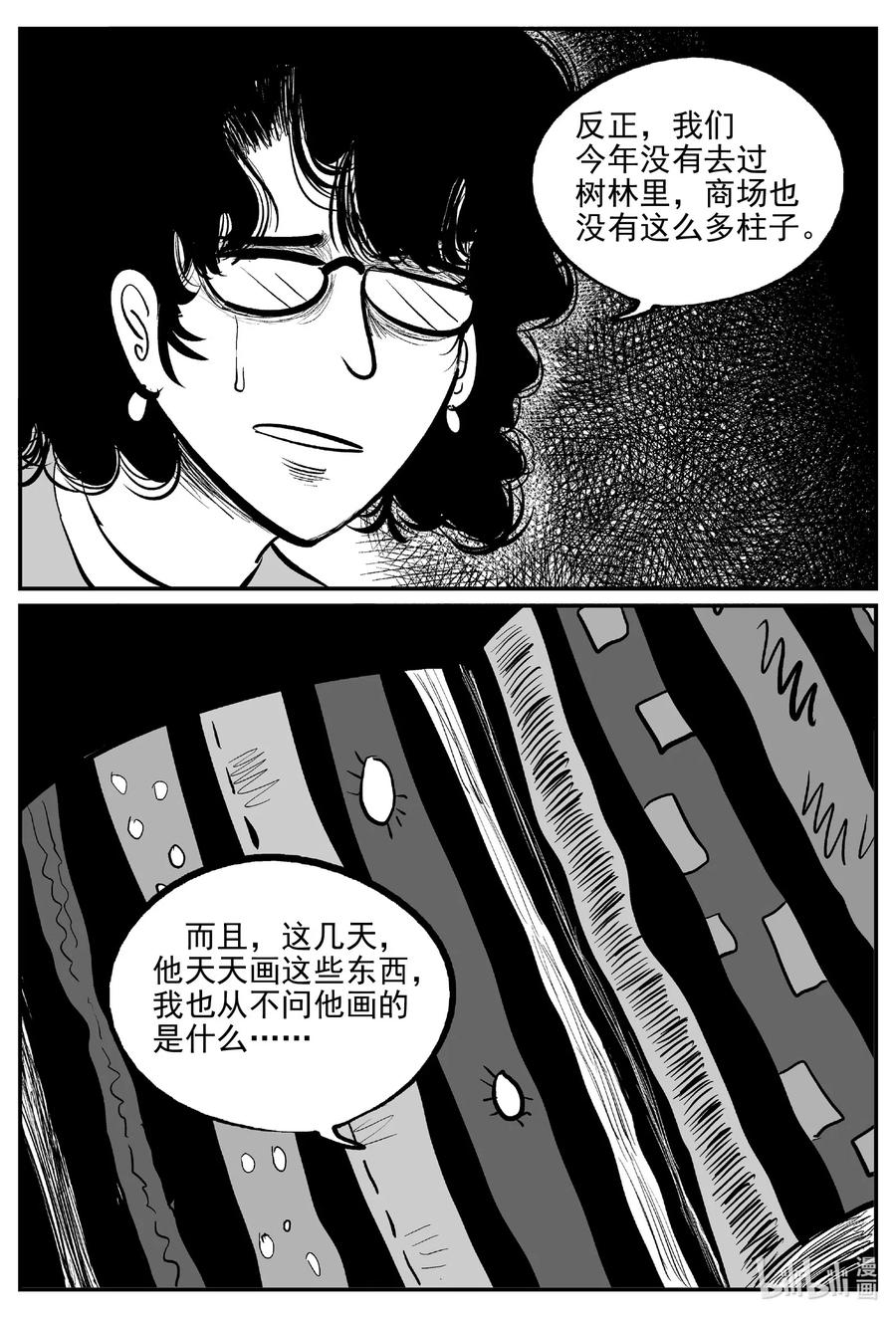 小智怪谈 562 邪恶生物档案 第7页