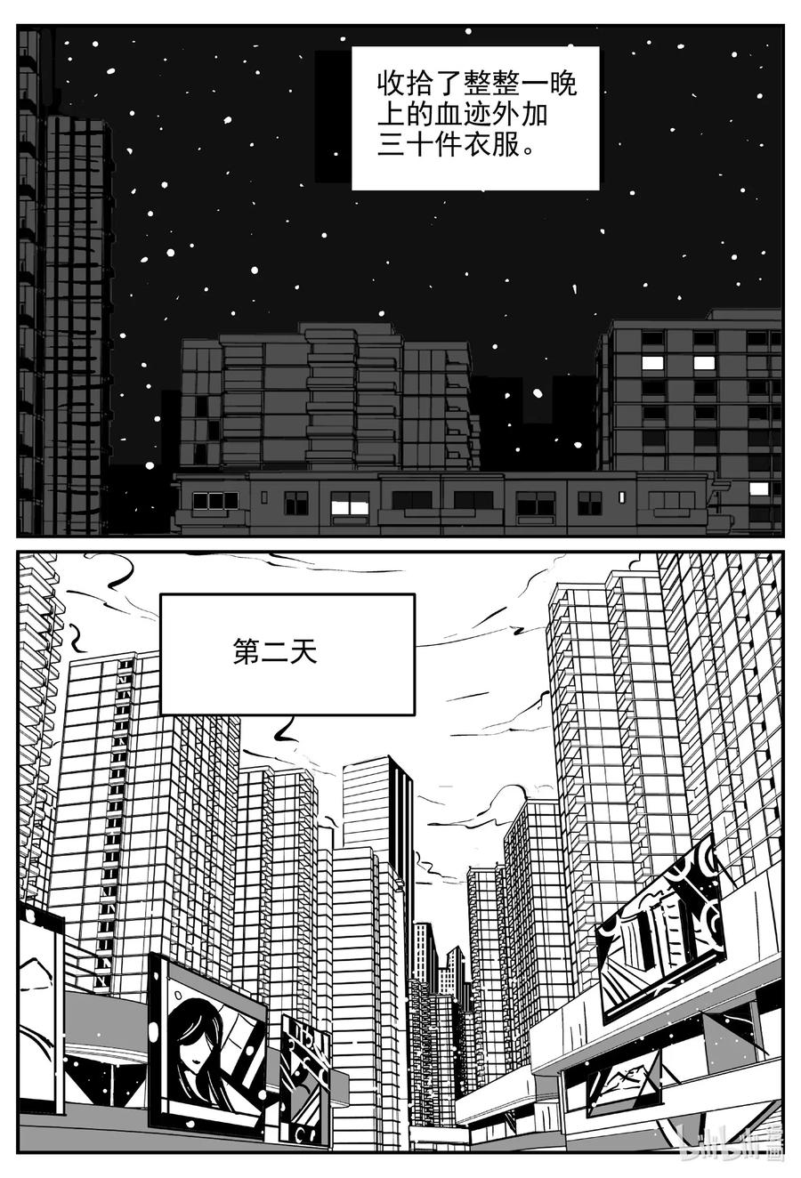 小智怪谈 562 邪恶生物档案 第19页