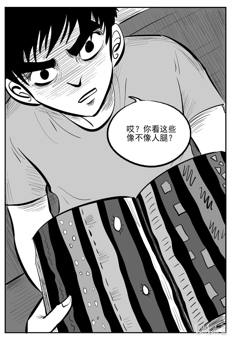 小智怪谈 562 邪恶生物档案 第9页