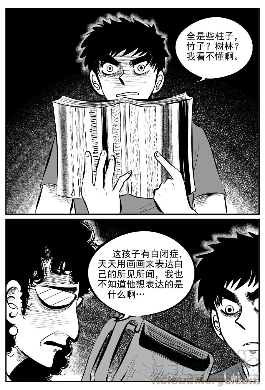 小智怪谈 562 邪恶生物档案 第6页