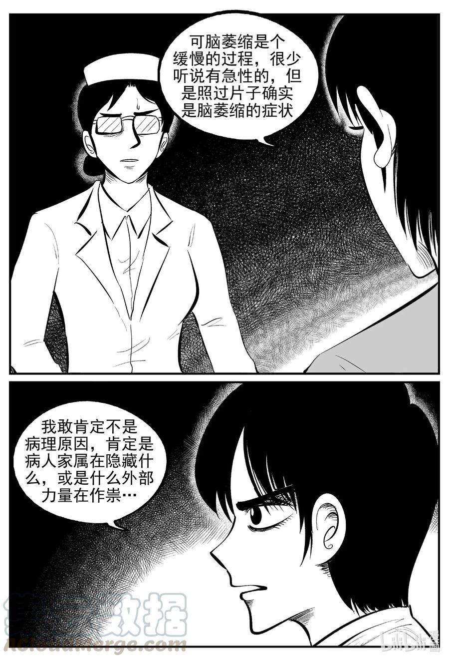 小智怪谈 562 邪恶生物档案 第2页