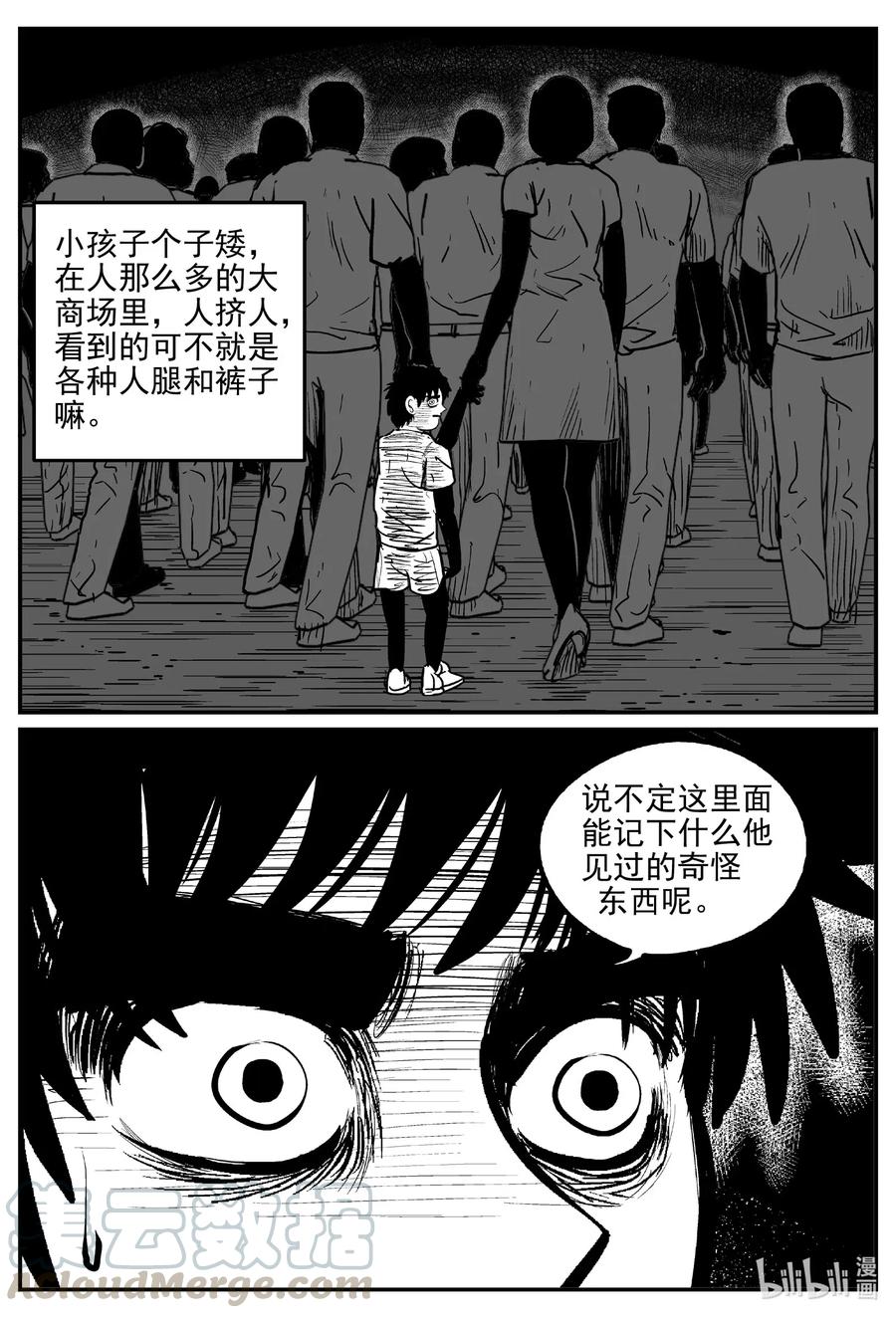 小智怪谈 562 邪恶生物档案 第10页