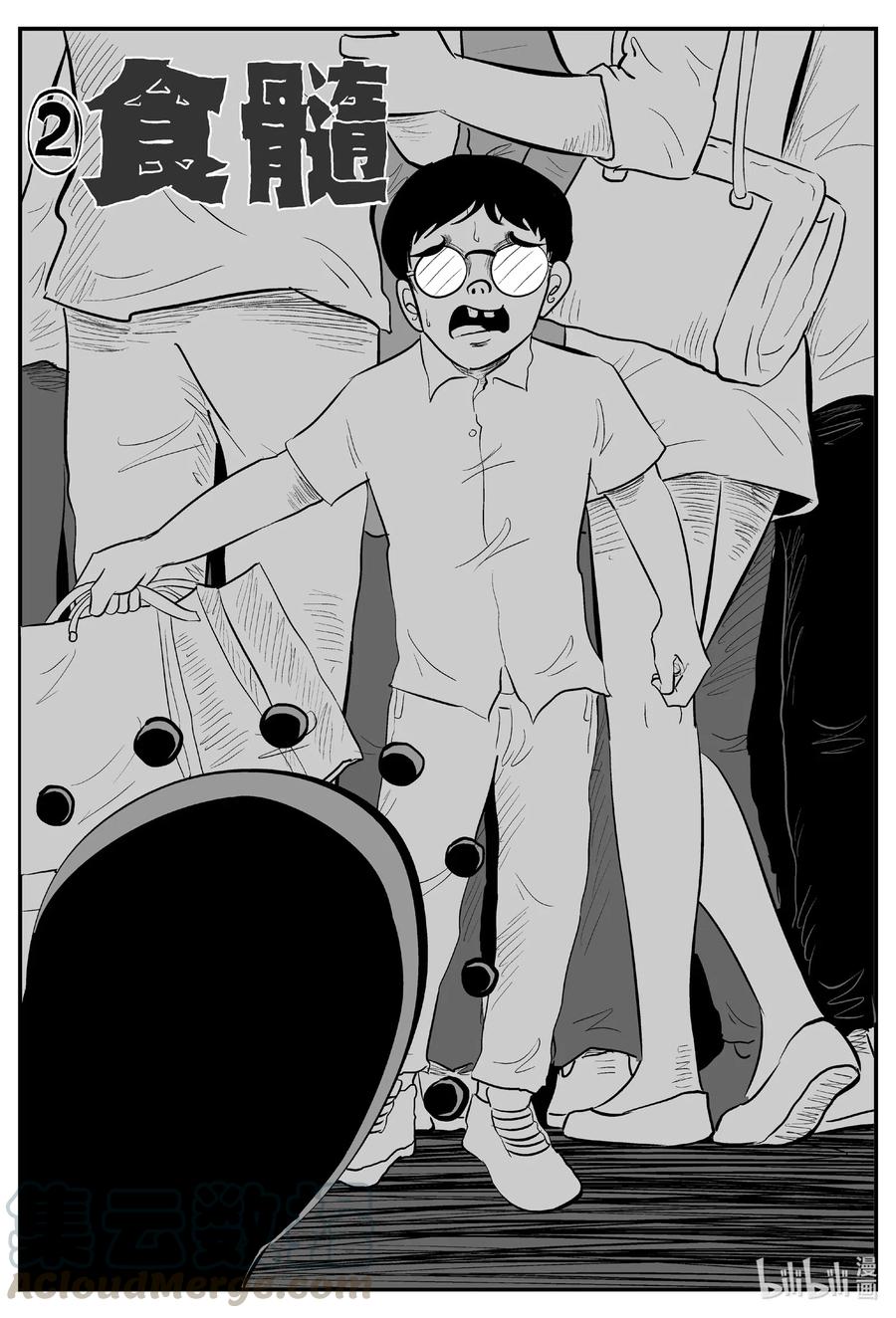 小智怪谈 562 邪恶生物档案 第1页
