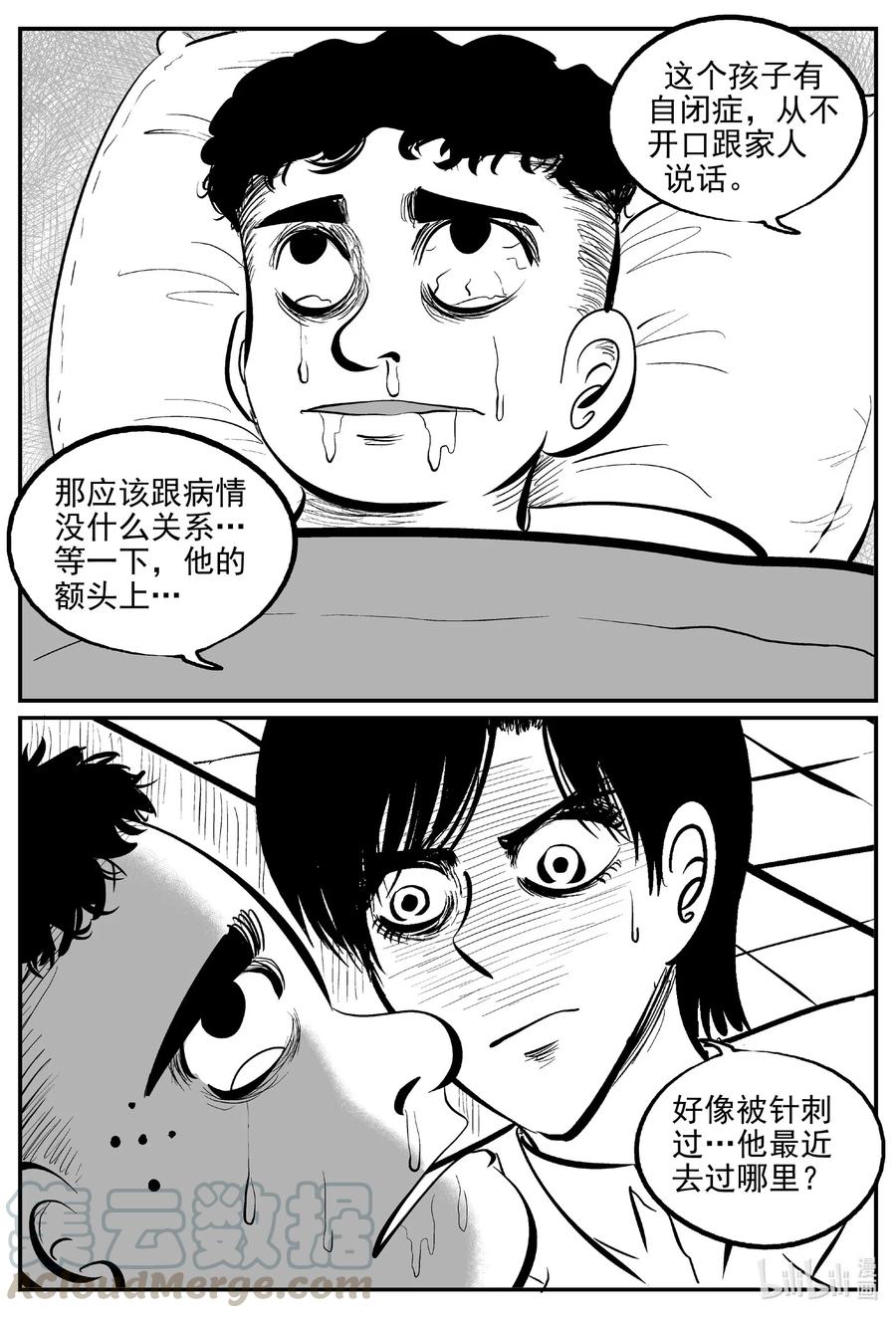 小智怪谈 562 邪恶生物档案 第4页