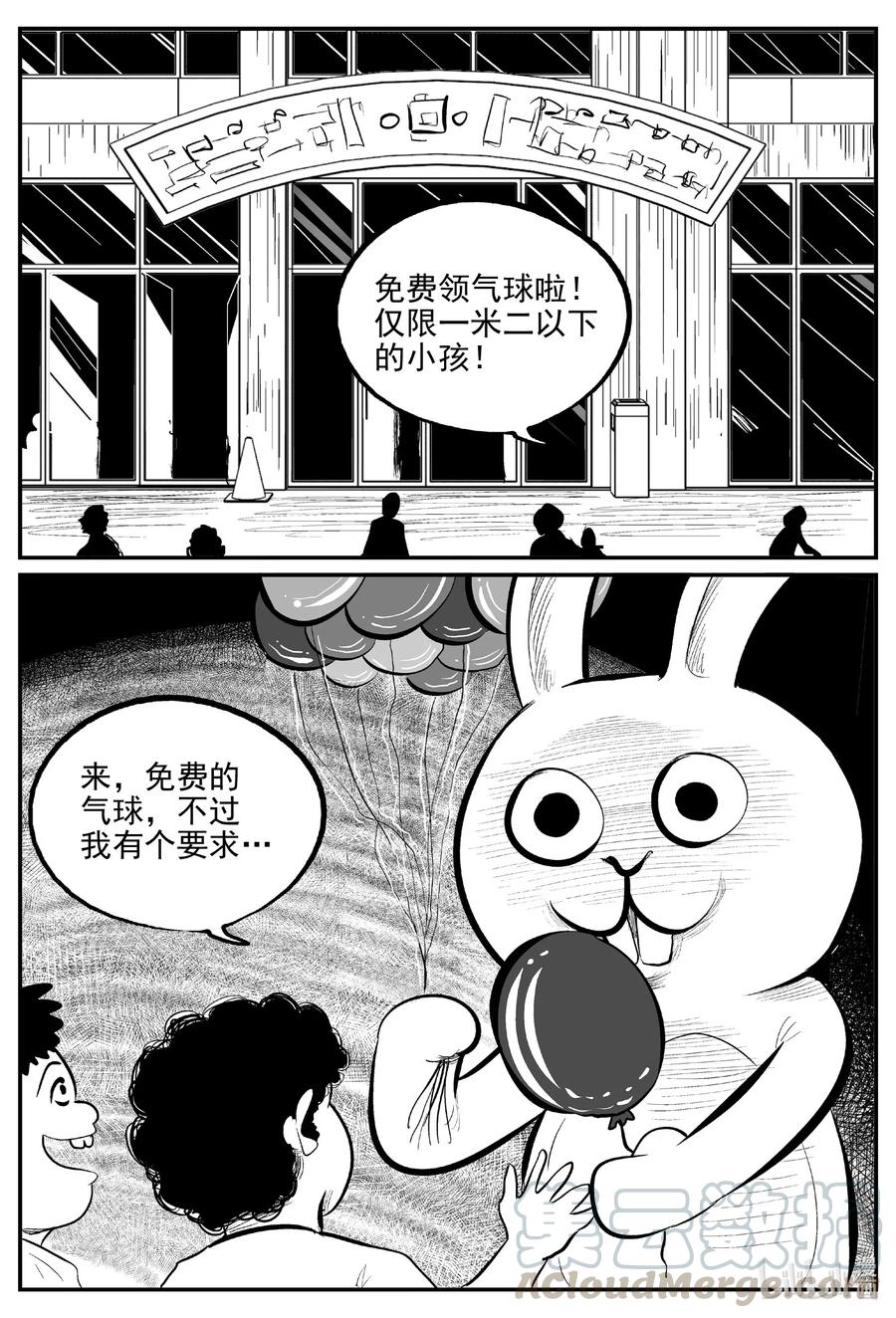 小智怪谈 563 邪恶生物档案 第1页