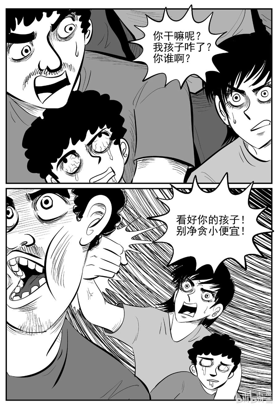 小智怪谈 563 邪恶生物档案 第18页