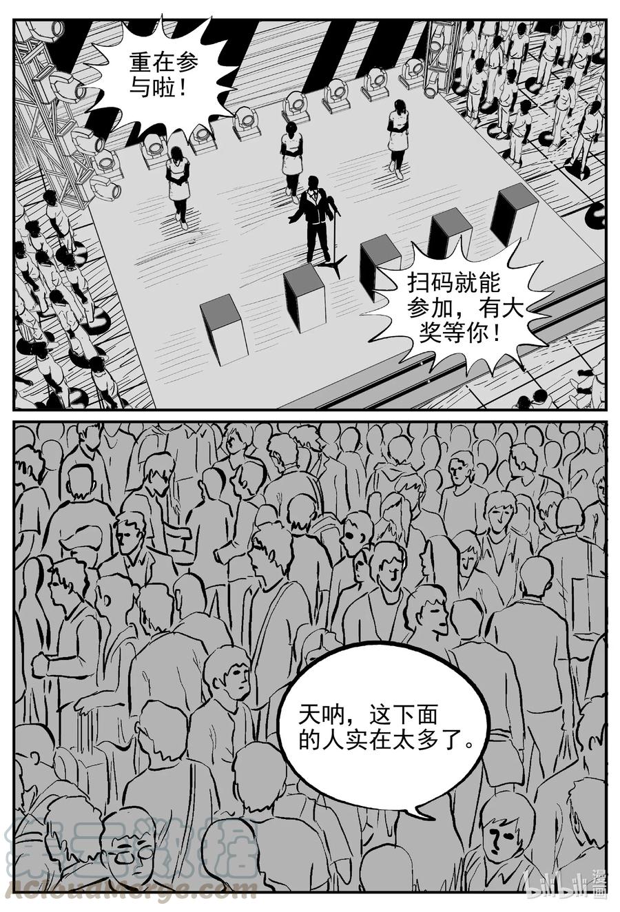小智怪谈 563 邪恶生物档案 第7页