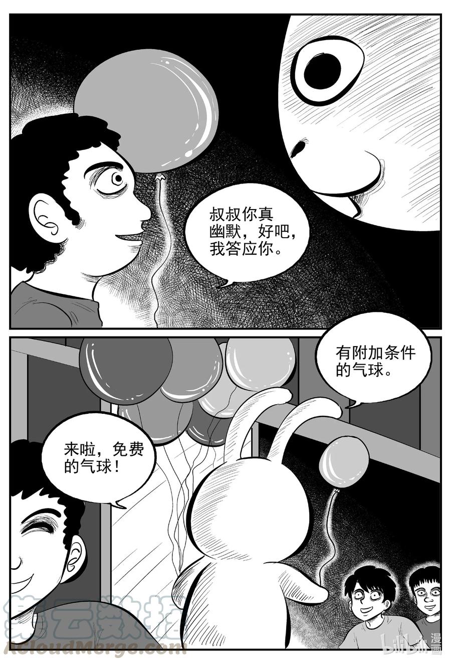 小智怪谈 563 邪恶生物档案 第3页