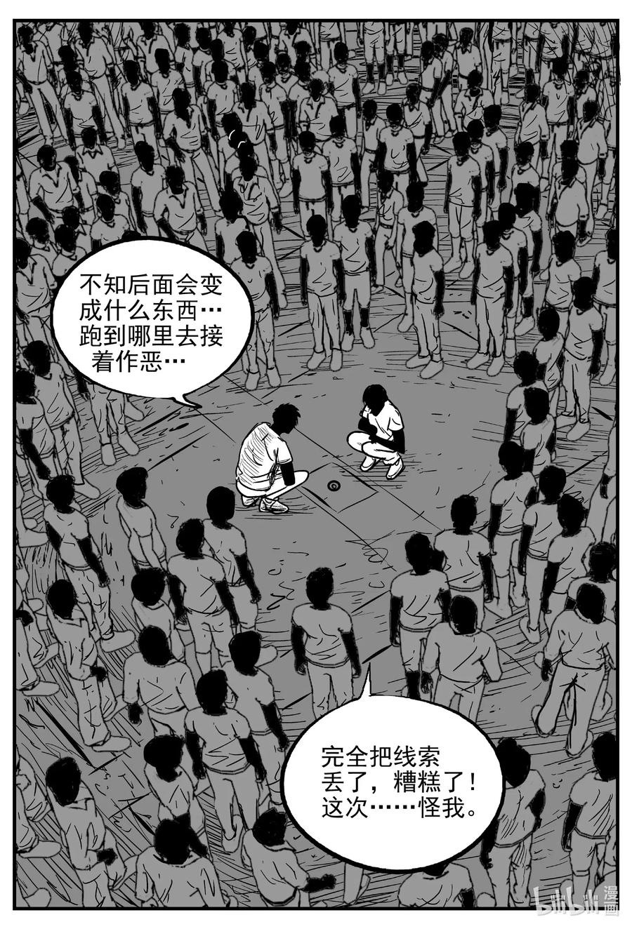 小智怪谈 563 邪恶生物档案 第20页