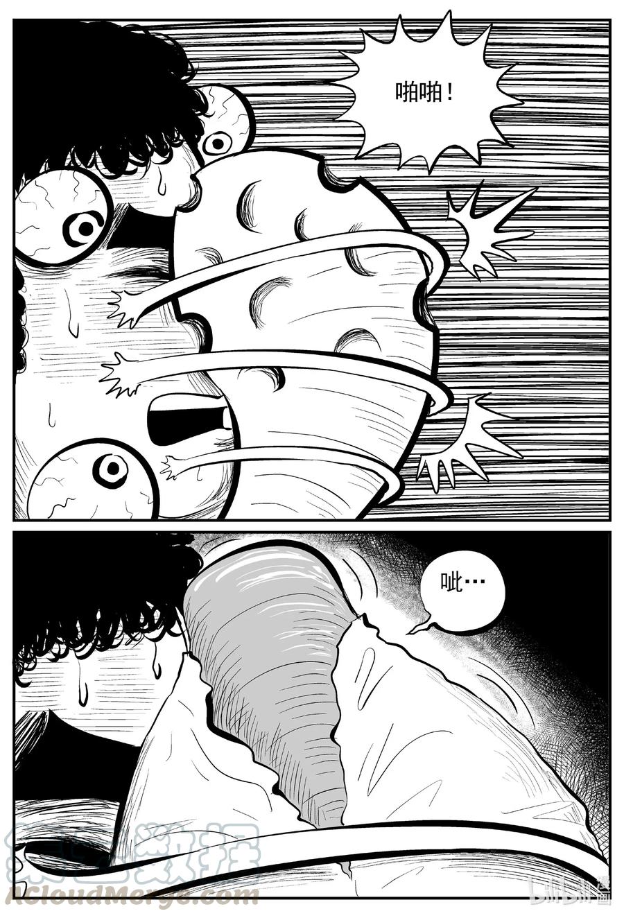 小智怪谈 563 邪恶生物档案 第15页