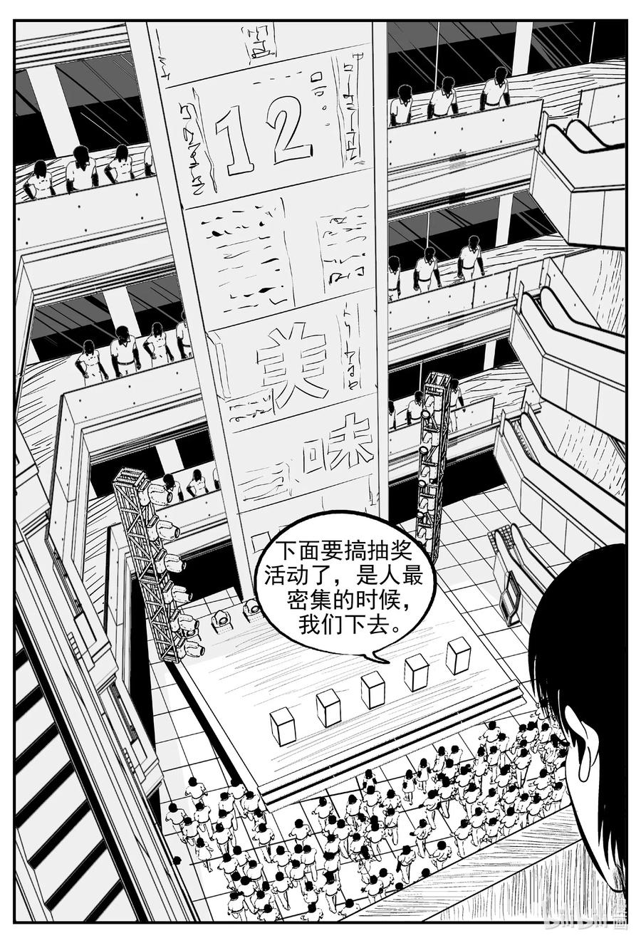 小智怪谈 563 邪恶生物档案 第6页