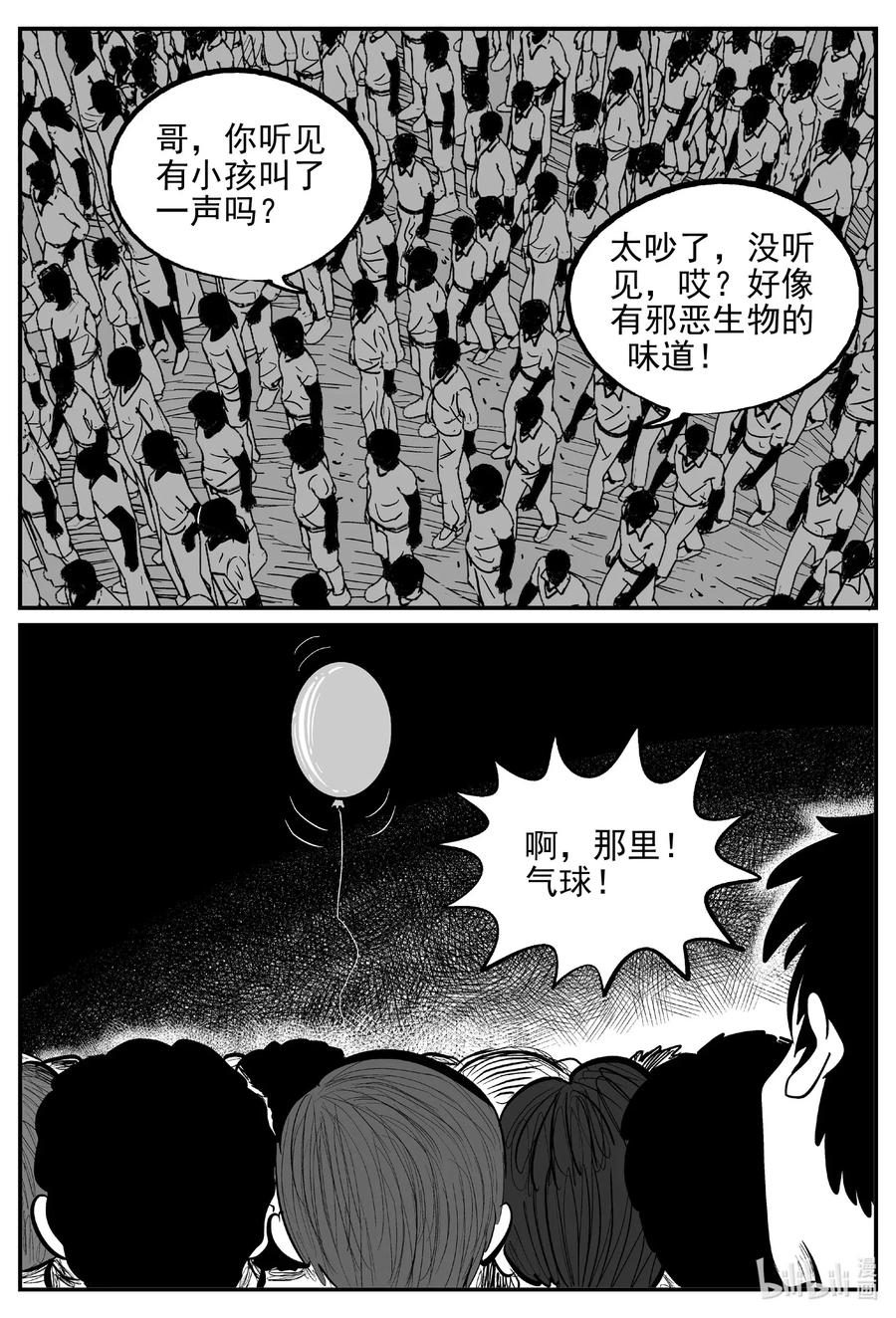 小智怪谈 563 邪恶生物档案 第10页