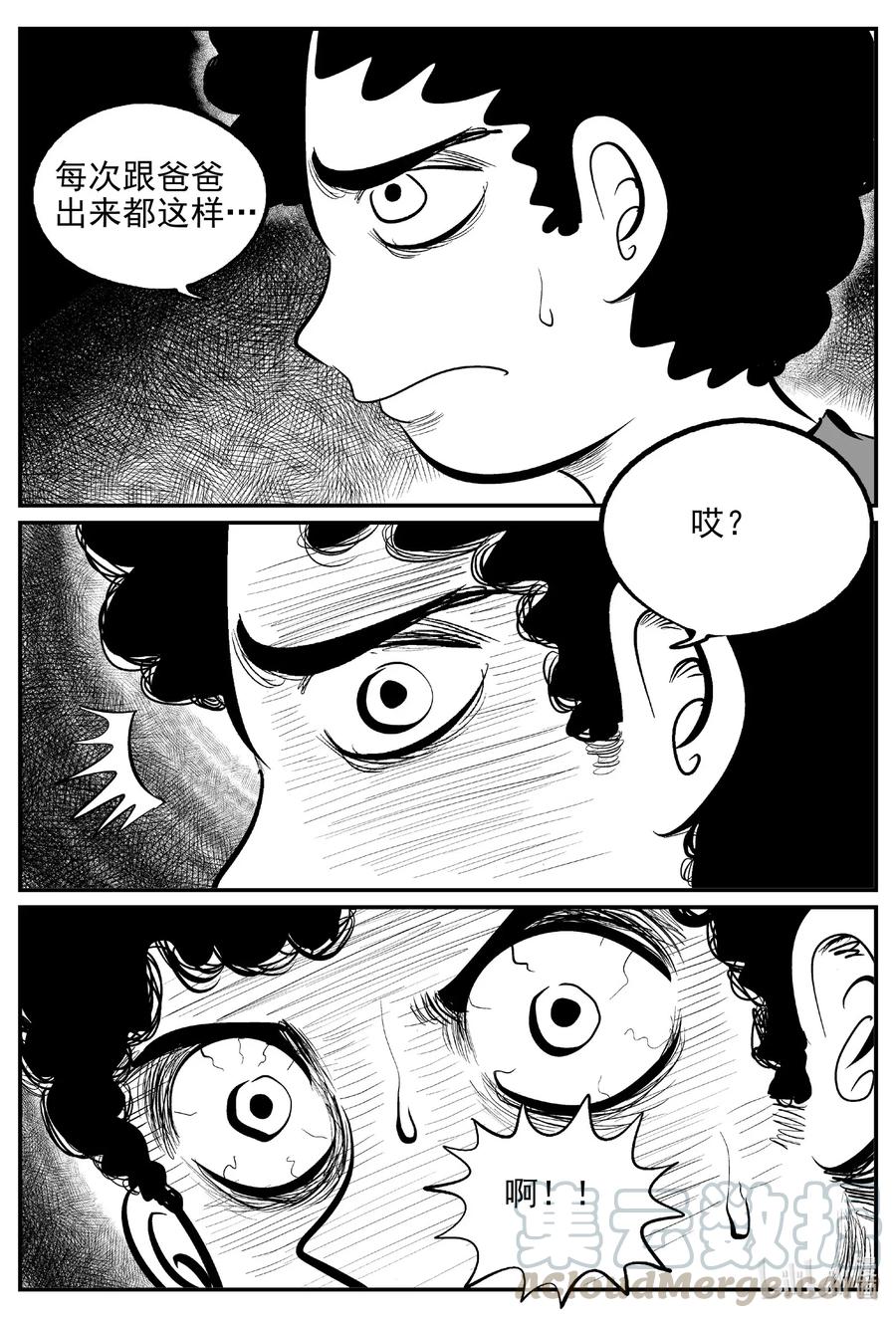 小智怪谈 563 邪恶生物档案 第9页