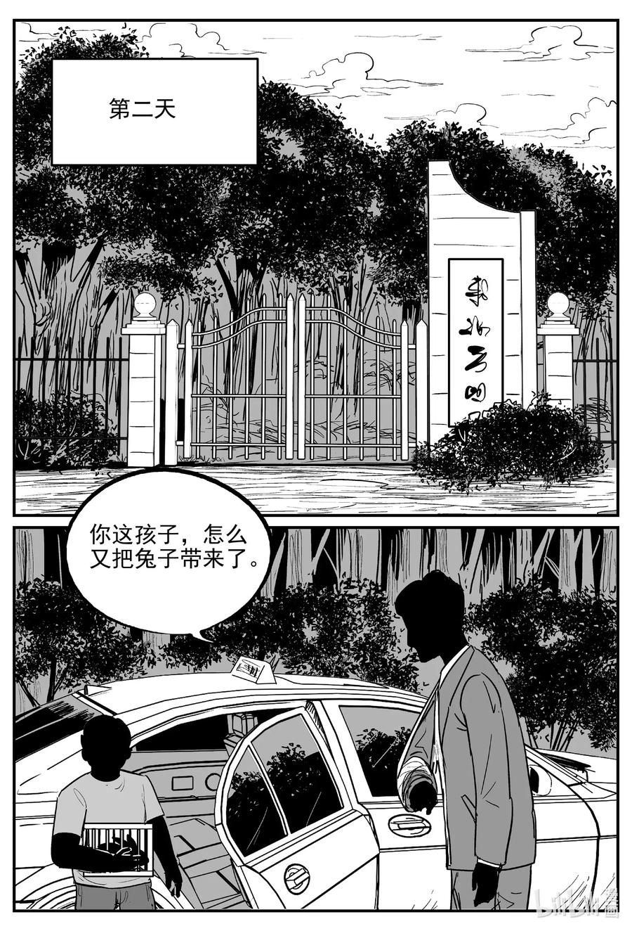 小智怪谈 564 邪恶生物档案 第10页