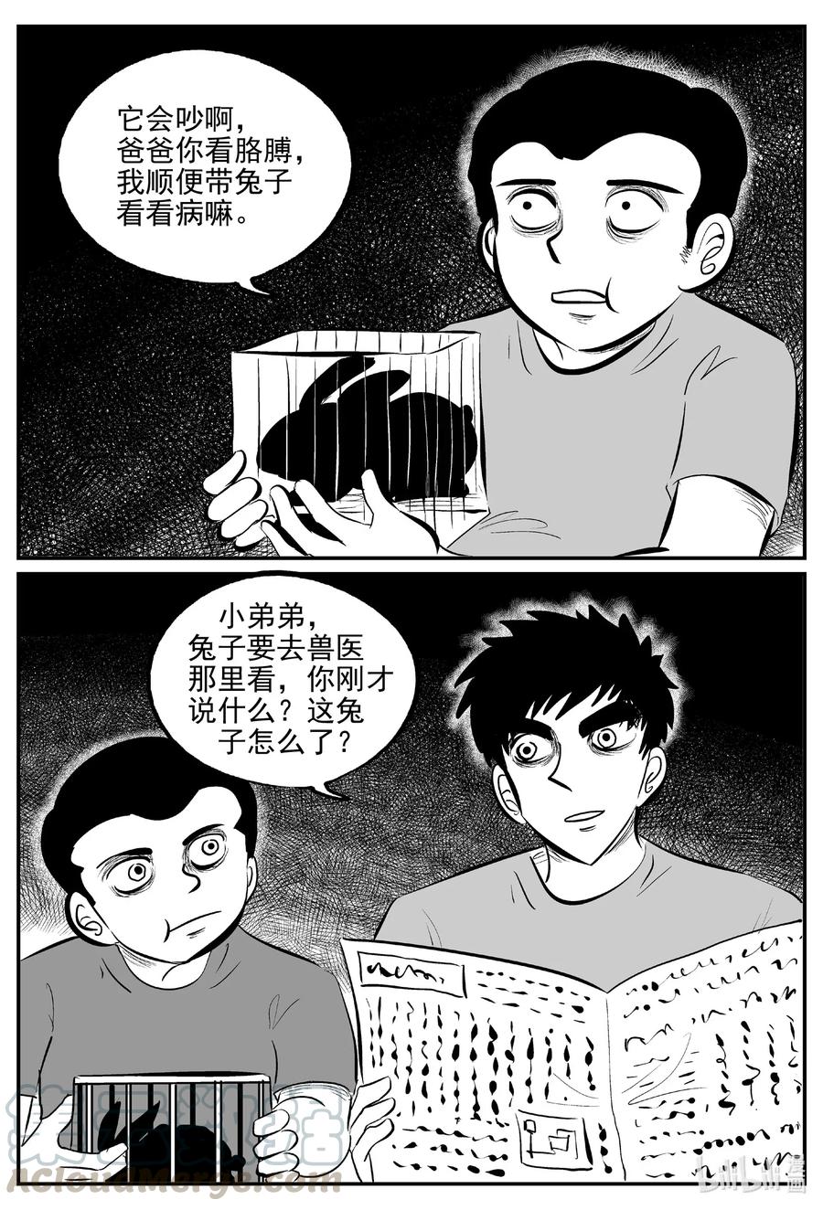 小智怪谈 564 邪恶生物档案 第3页
