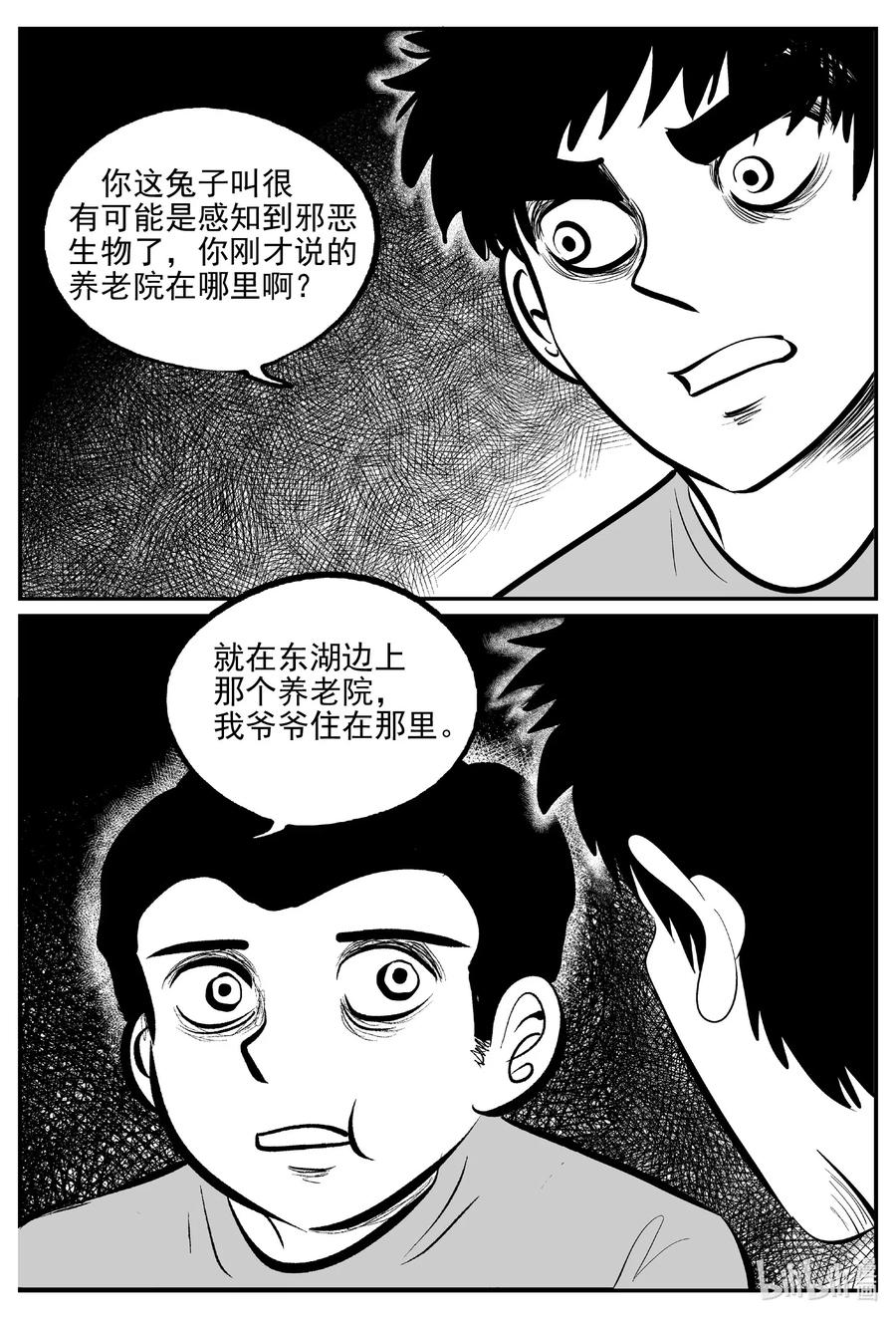 小智怪谈 564 邪恶生物档案 第6页