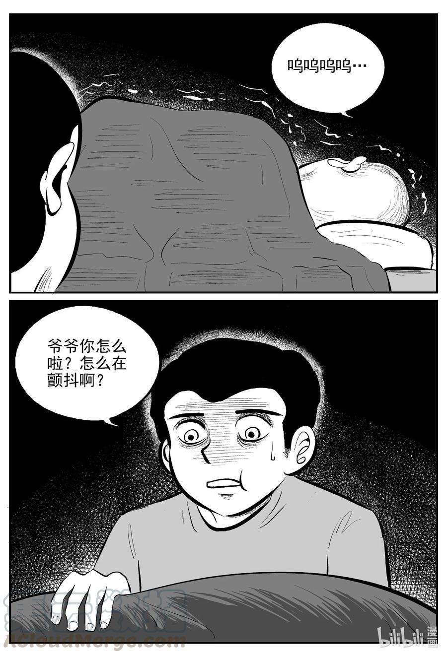 小智怪谈 564 邪恶生物档案 第15页