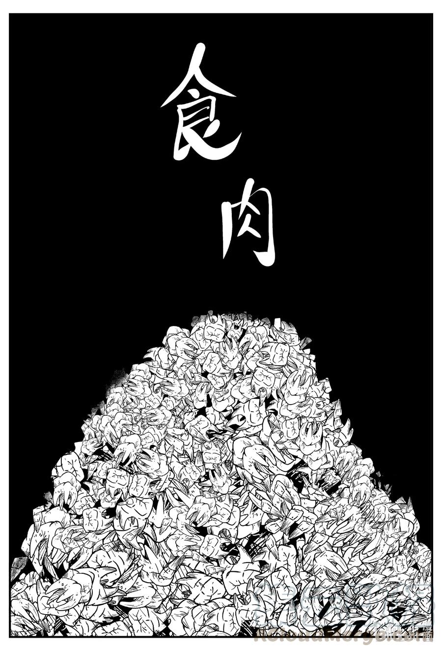 小智怪谈 564 邪恶生物档案 第1页
