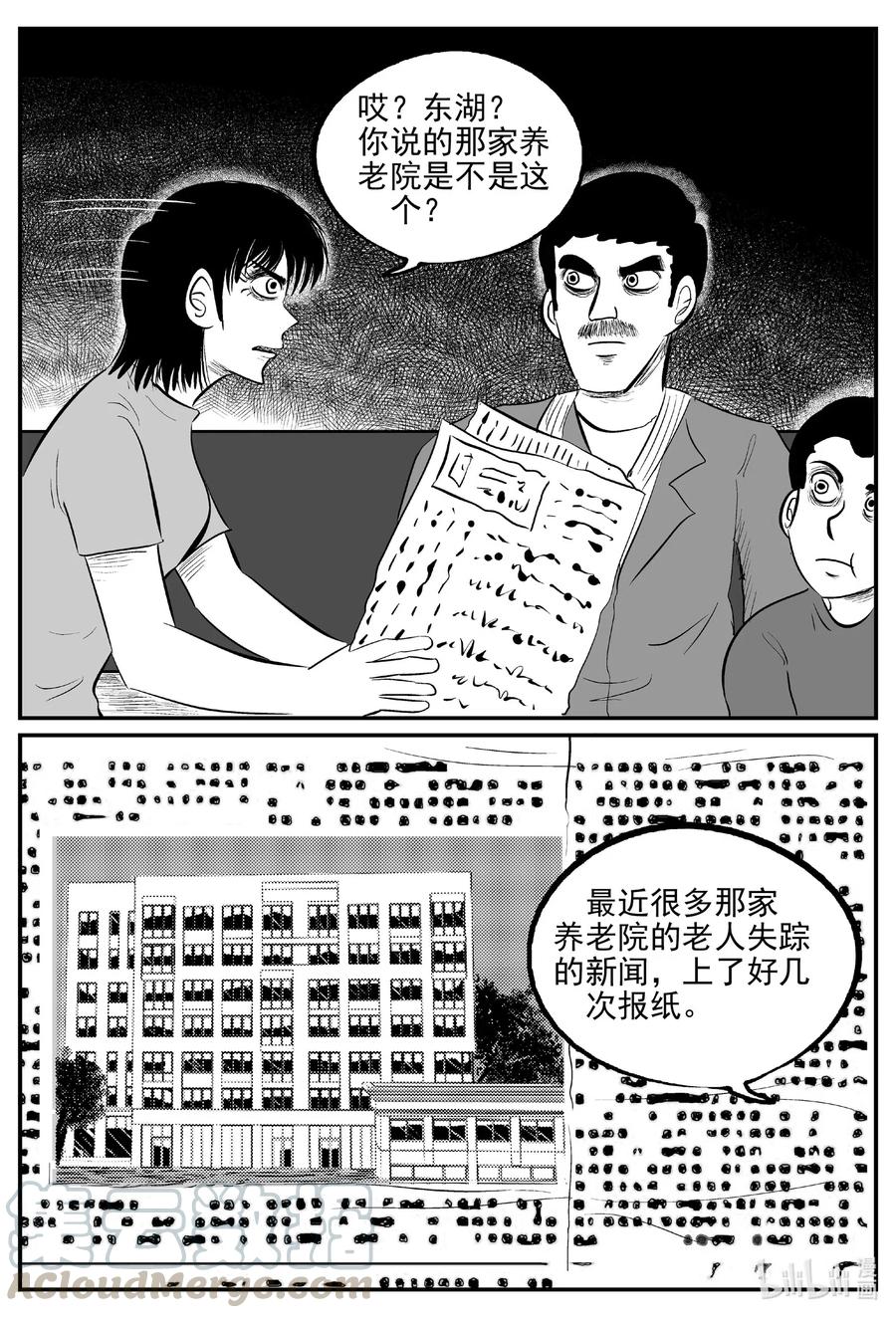 小智怪谈 564 邪恶生物档案 第7页
