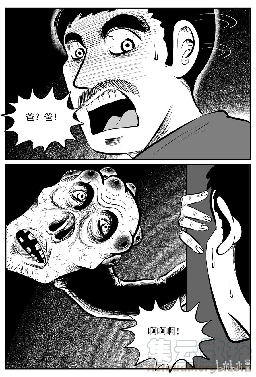 小智怪谈 565 邪恶生物档案 第5页