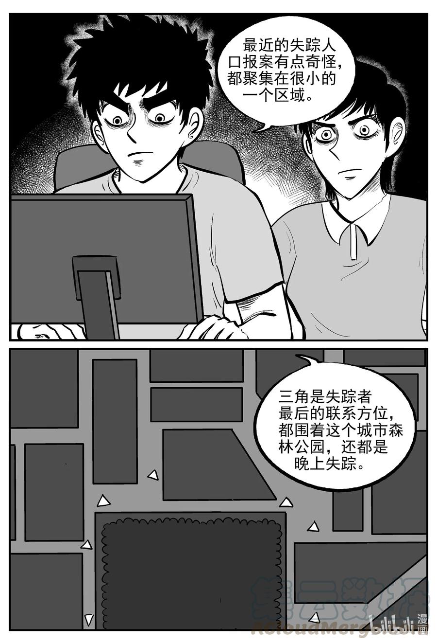 小智怪谈 565 邪恶生物档案 第17页