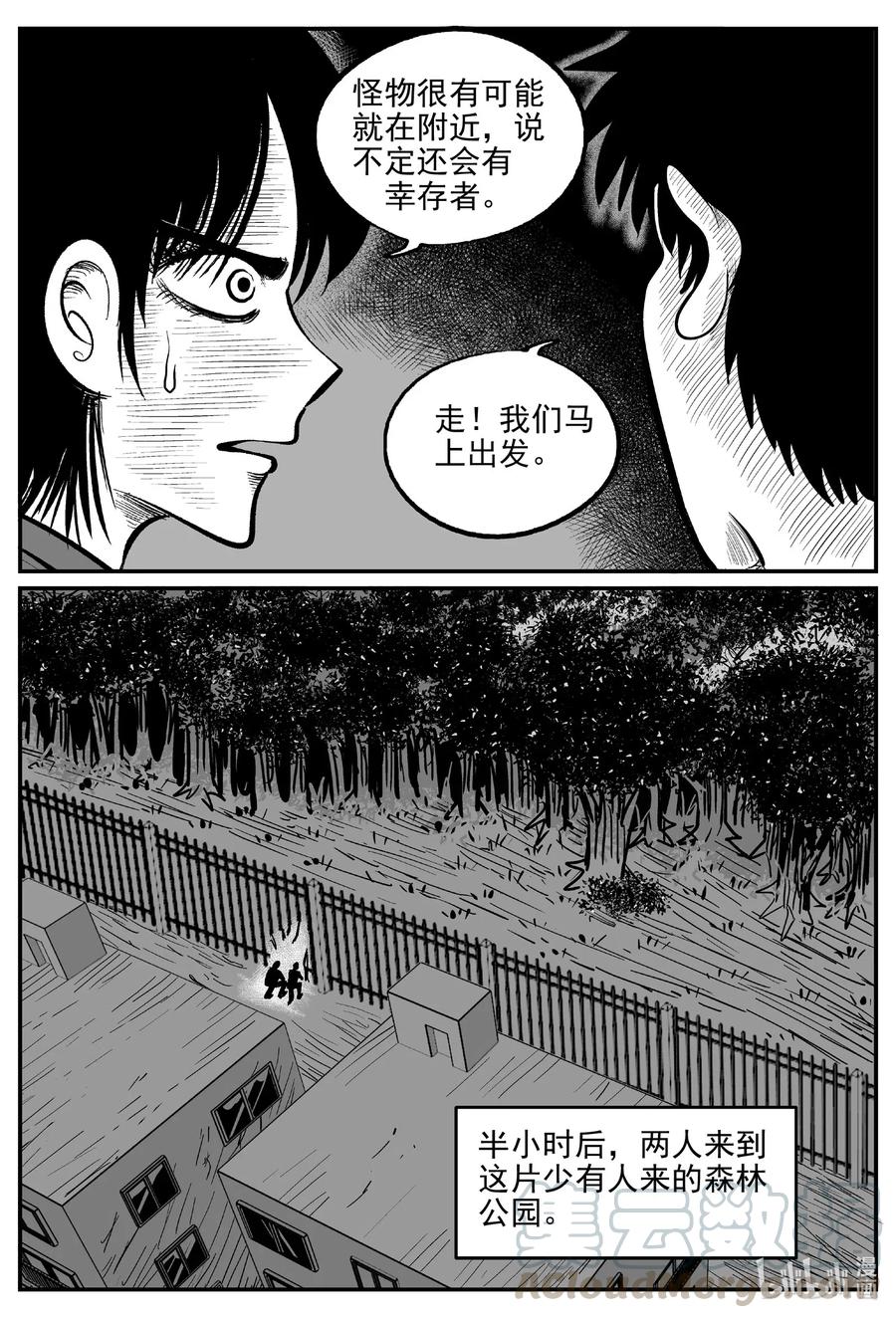 小智怪谈 565 邪恶生物档案 第19页
