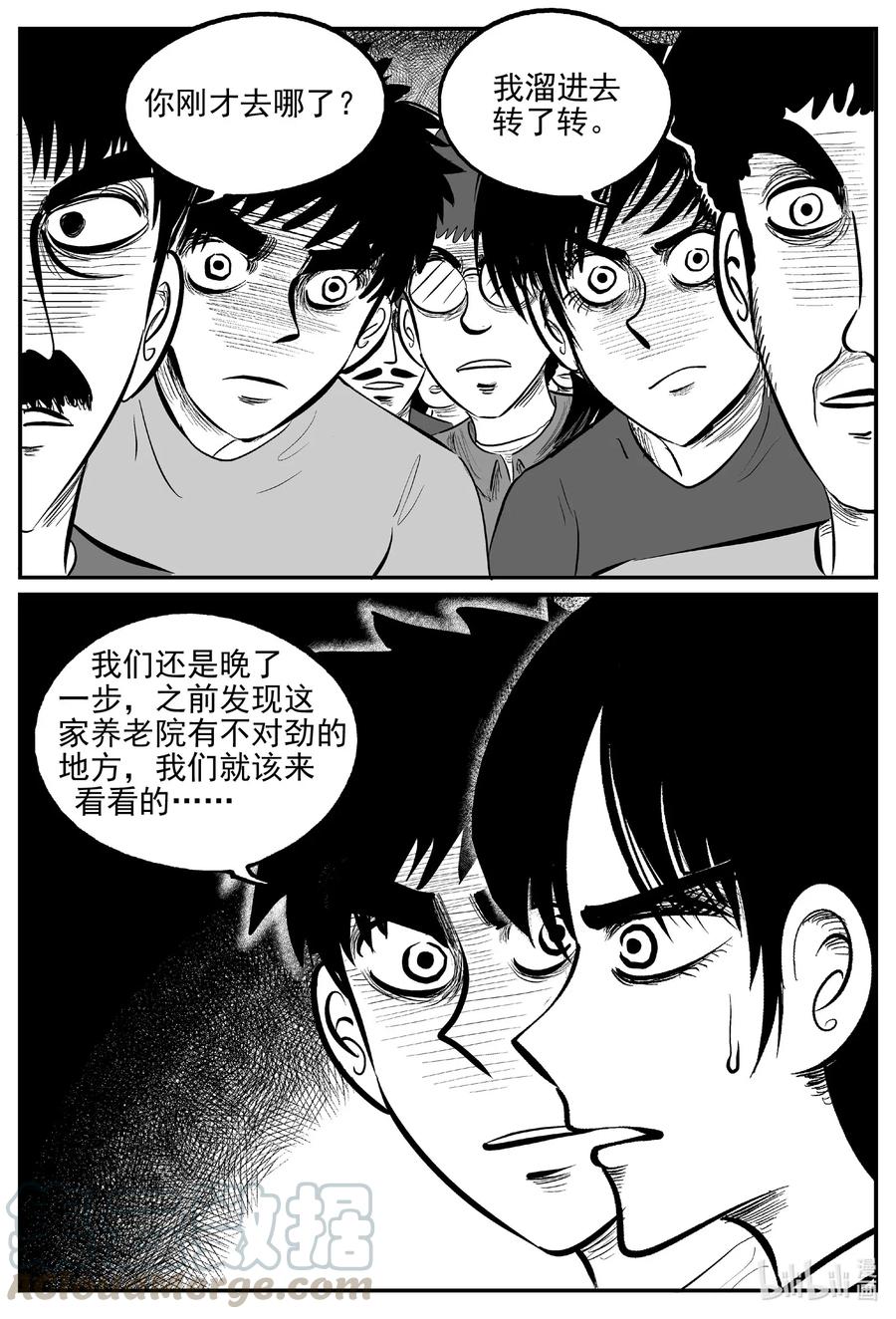 小智怪谈 565 邪恶生物档案 第7页