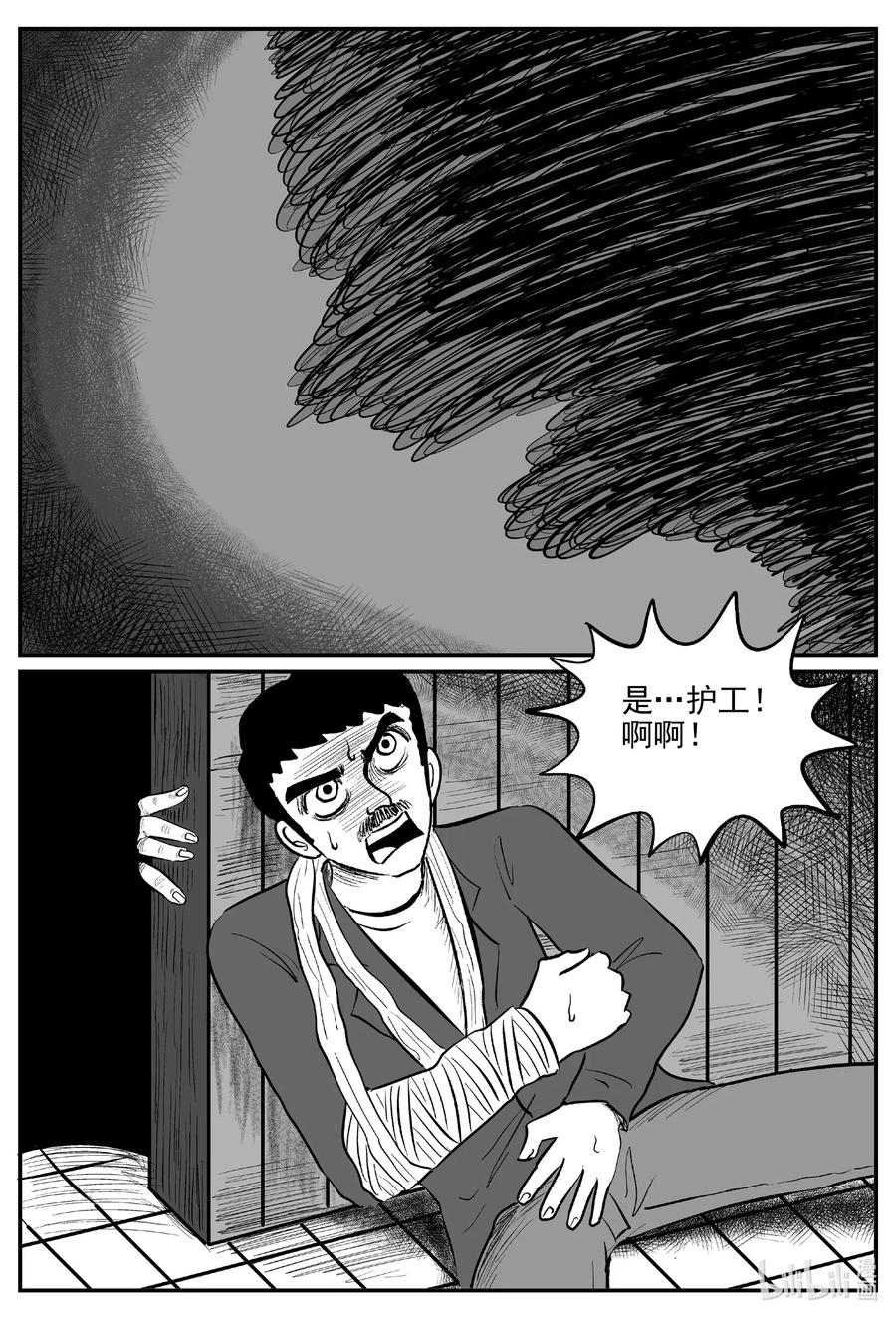 小智怪谈 565 邪恶生物档案 第4页