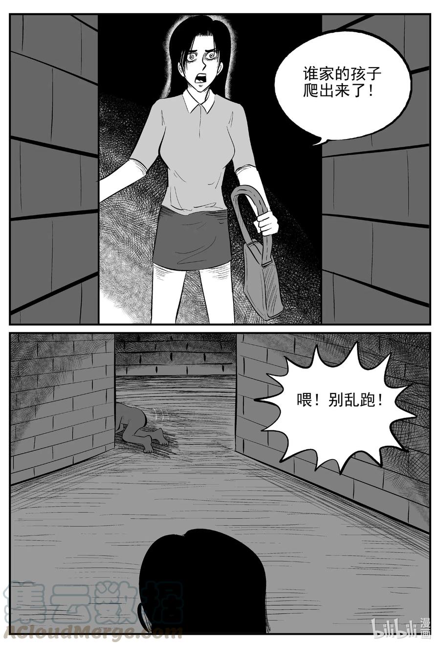 小智怪谈 565 邪恶生物档案 第13页
