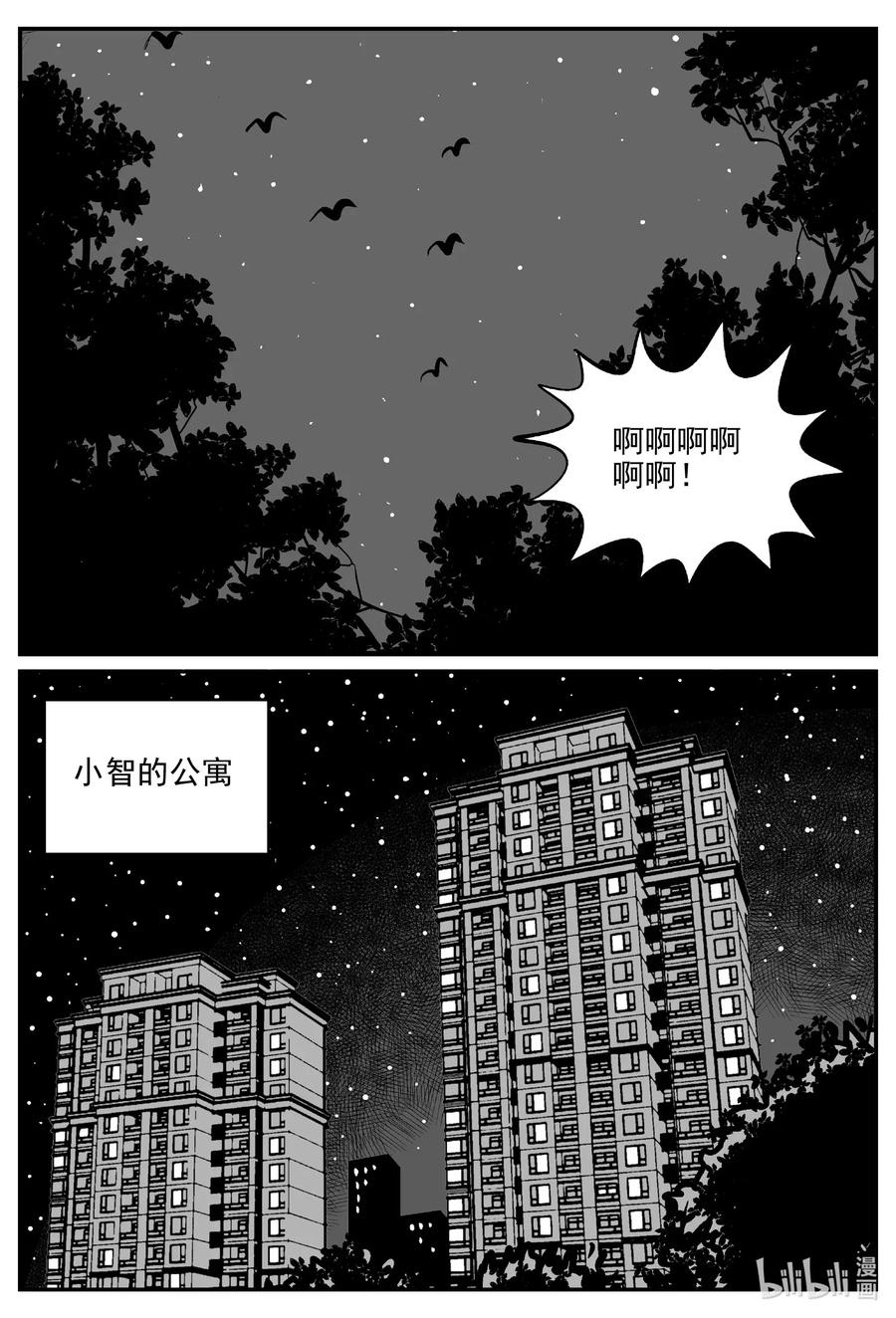 小智怪谈 565 邪恶生物档案 第16页