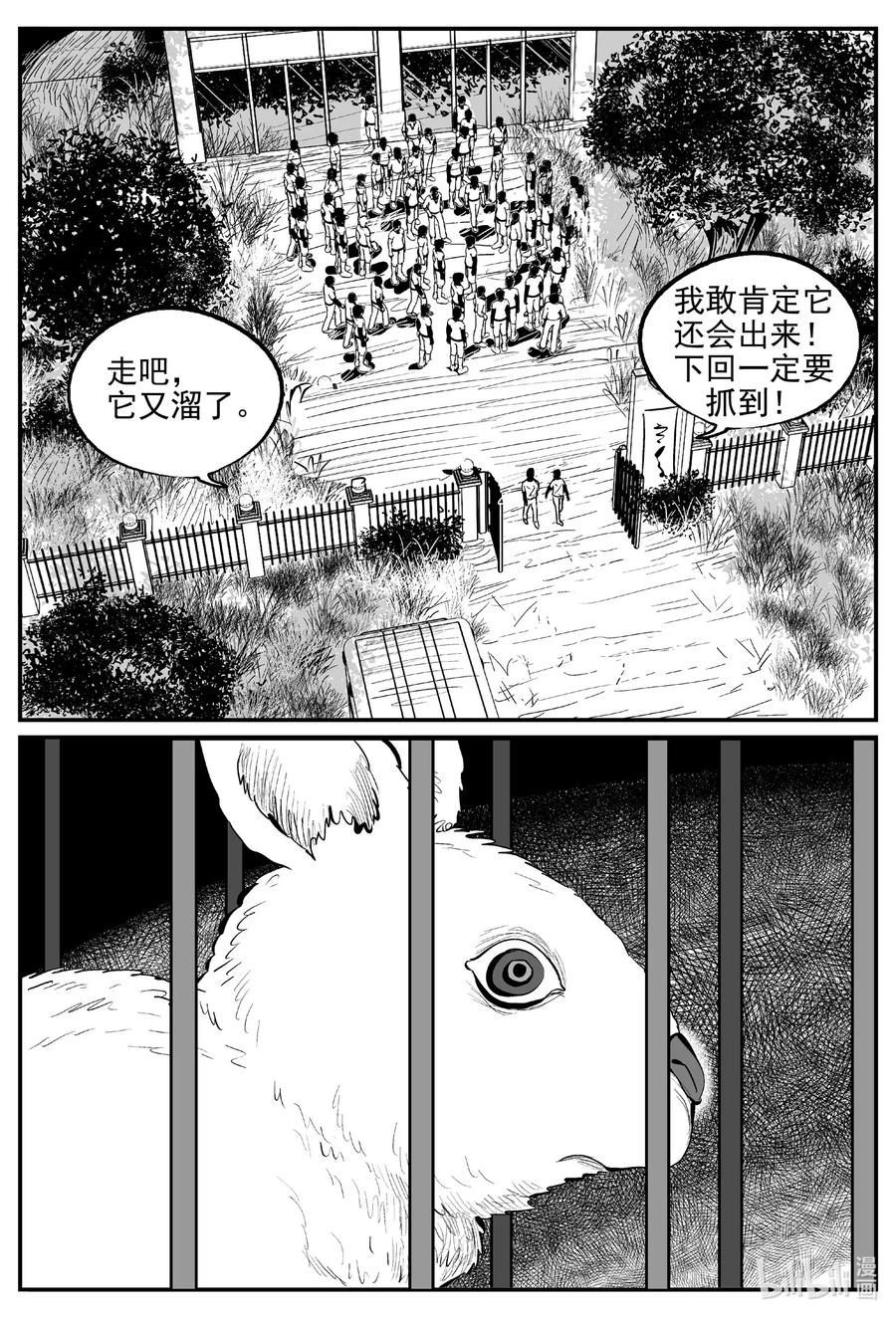 小智怪谈 565 邪恶生物档案 第10页