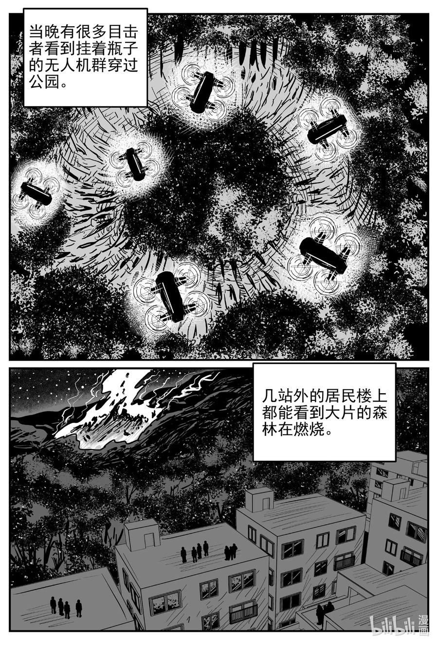 小智怪谈 566 邪恶生物档案 第18页