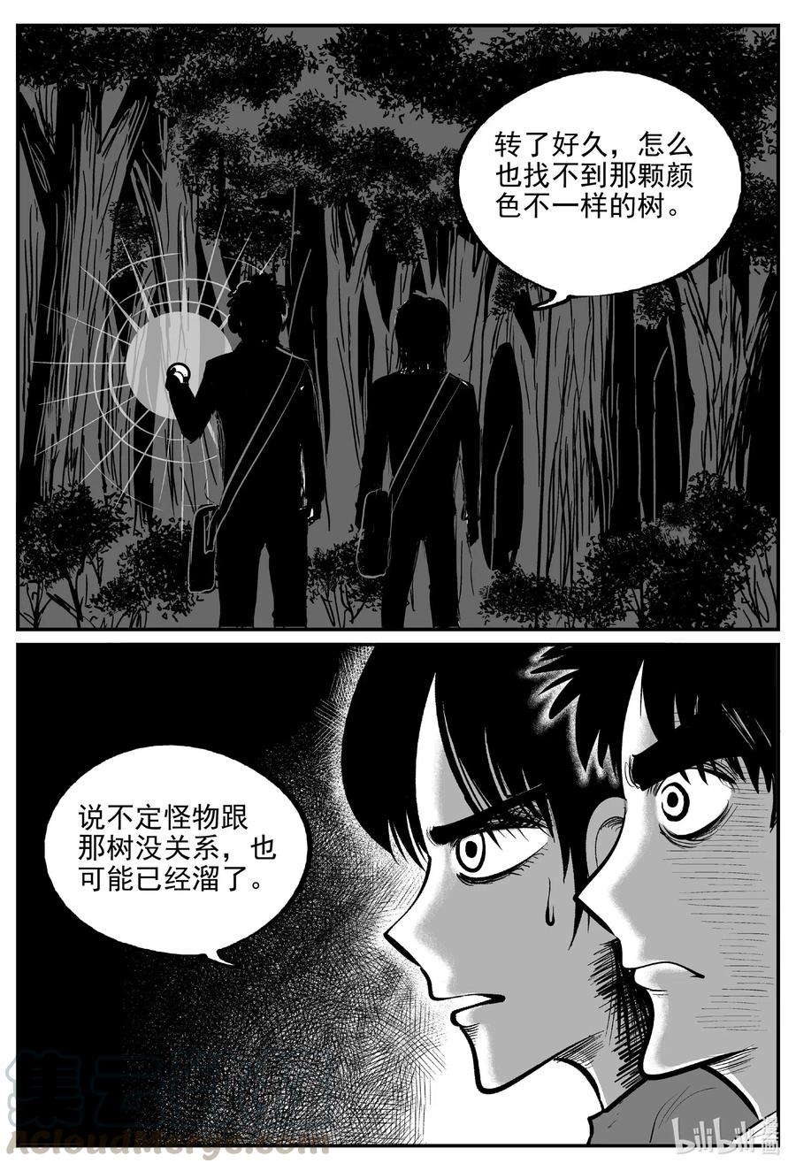小智怪谈 566 邪恶生物档案 第1页