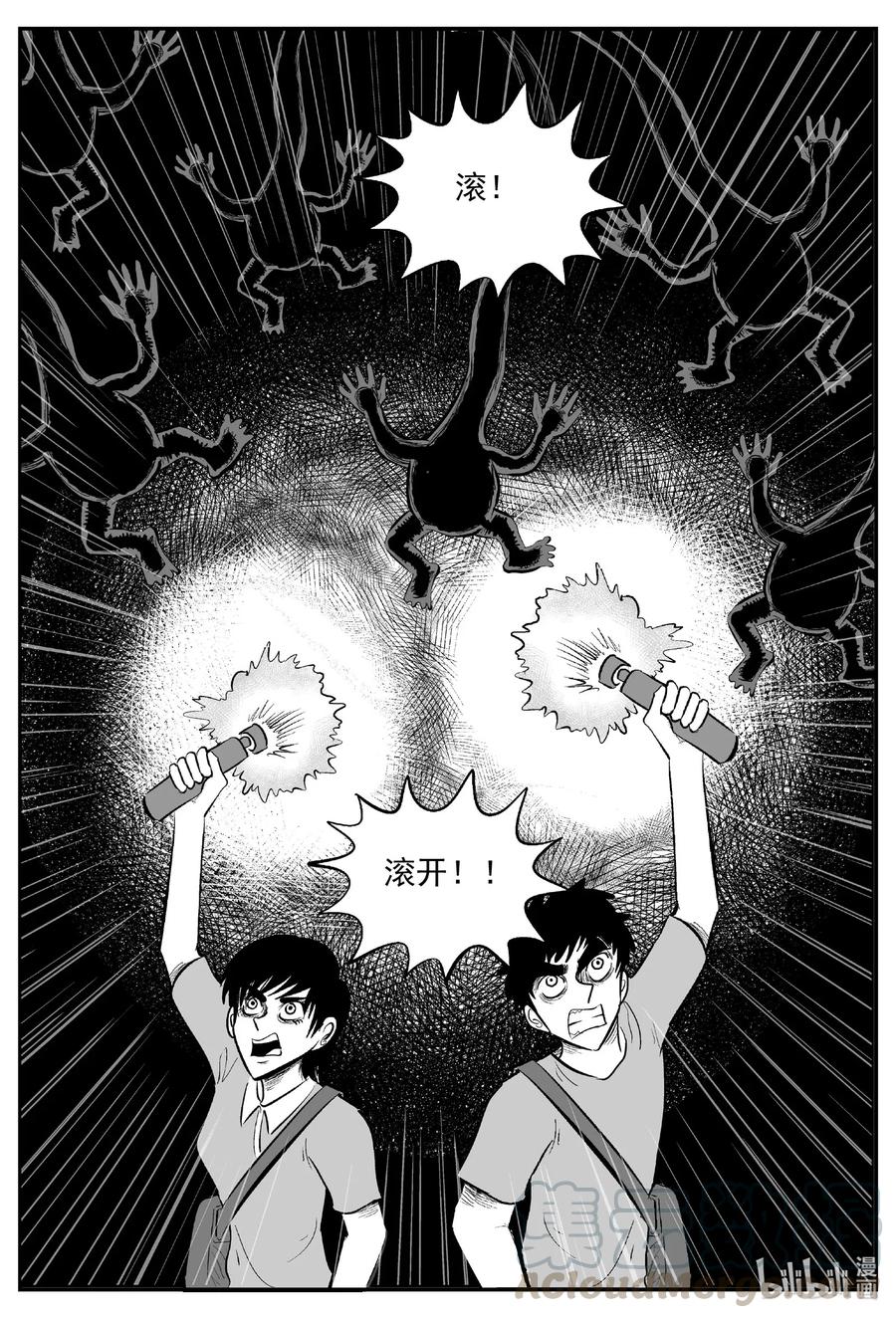 小智怪谈 566 邪恶生物档案 第13页