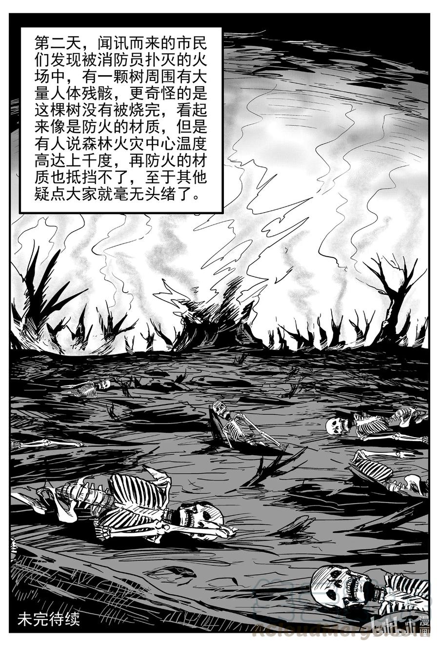 小智怪谈 566 邪恶生物档案 第19页