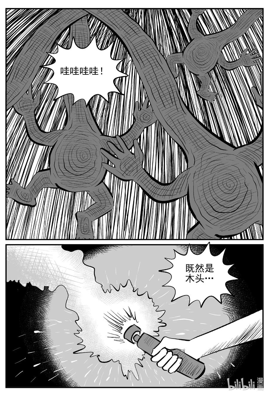 小智怪谈 566 邪恶生物档案 第12页