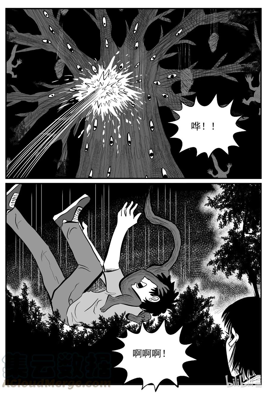 小智怪谈 566 邪恶生物档案 第11页