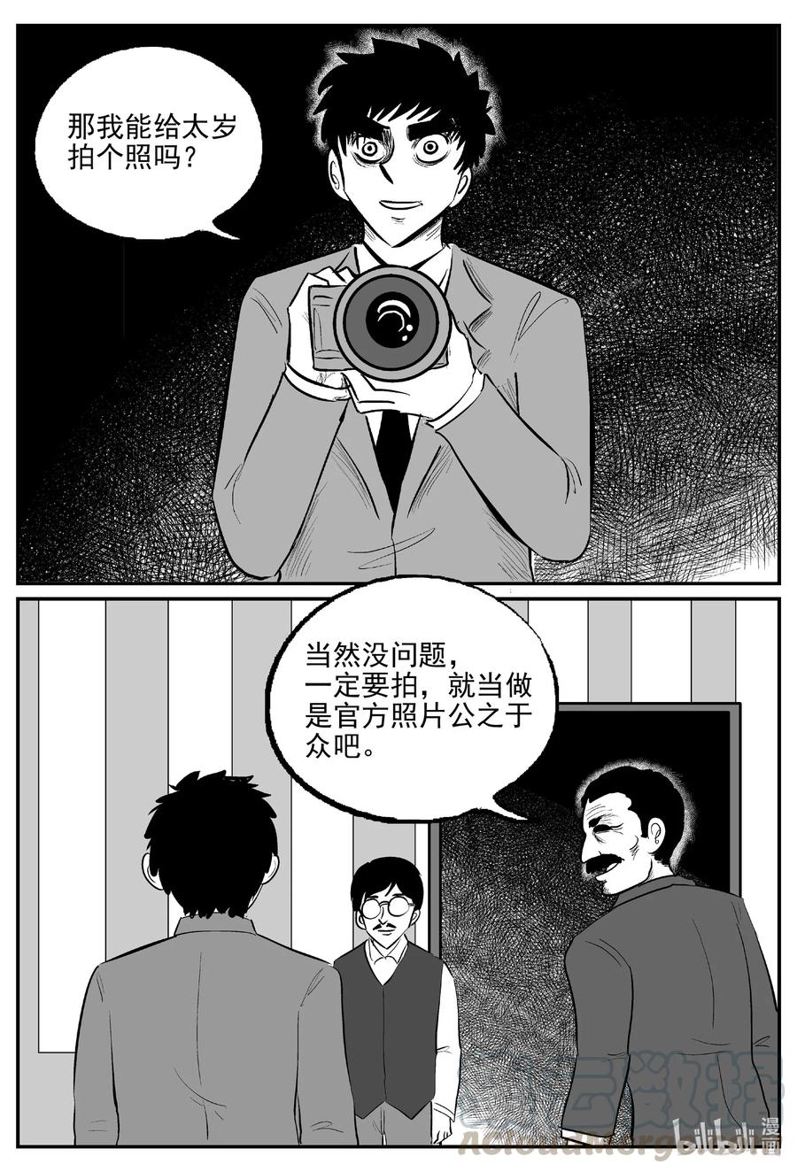 小智怪谈 567 邪恶生物档案 第15页