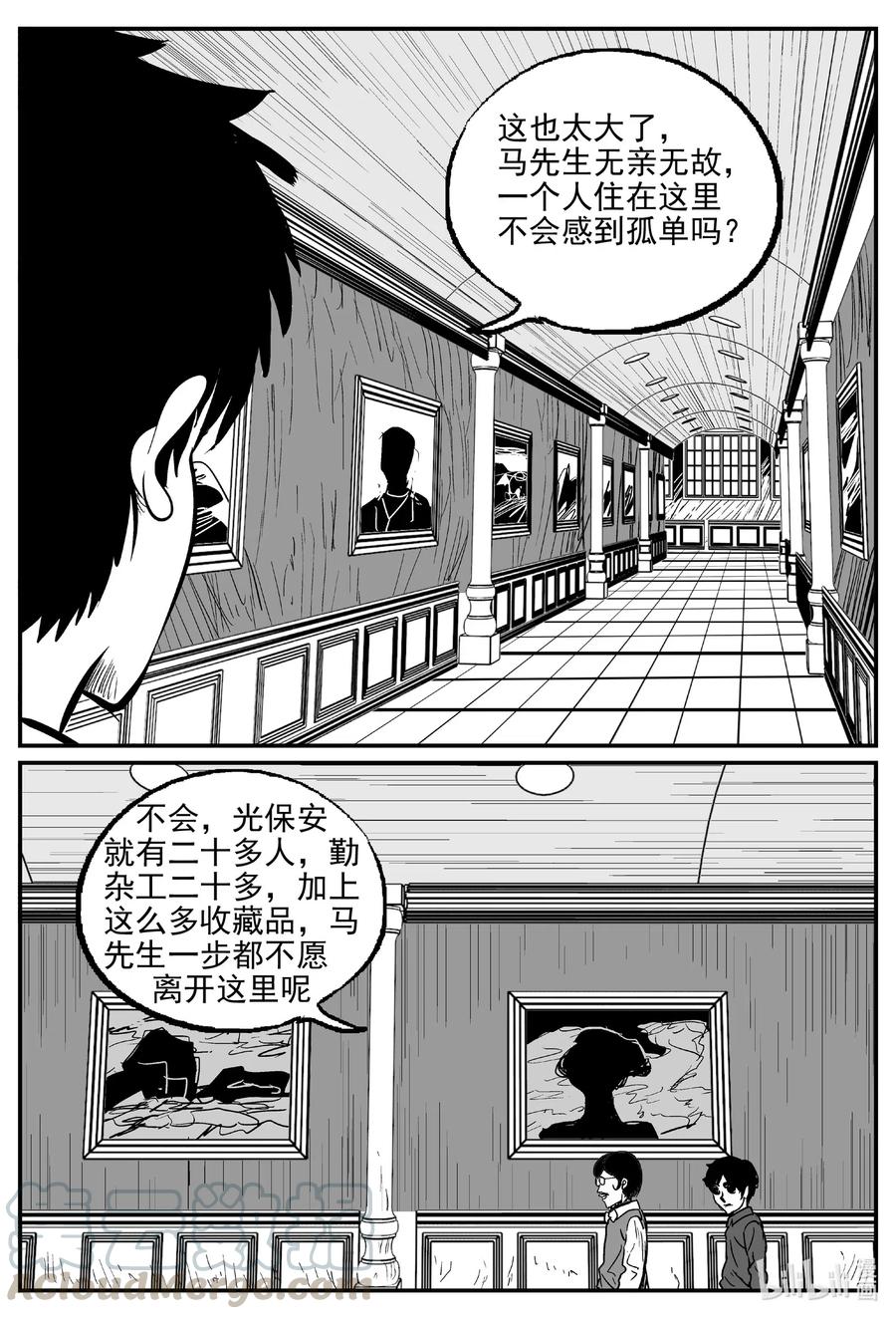 小智怪谈 567 邪恶生物档案 第11页