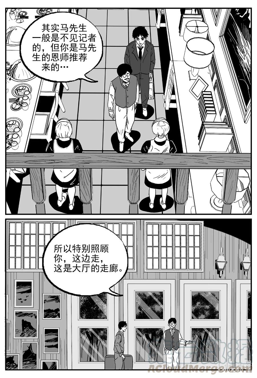 小智怪谈 567 邪恶生物档案 第9页