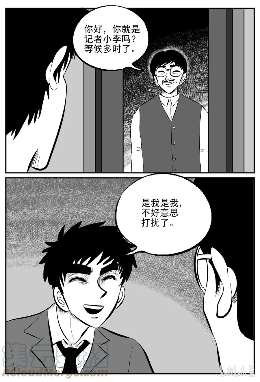 小智怪谈 567 邪恶生物档案 第7页