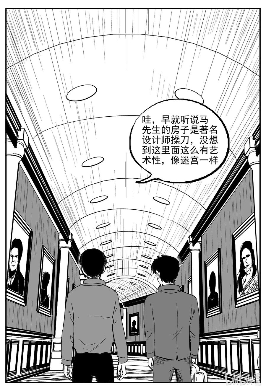 小智怪谈 567 邪恶生物档案 第10页
