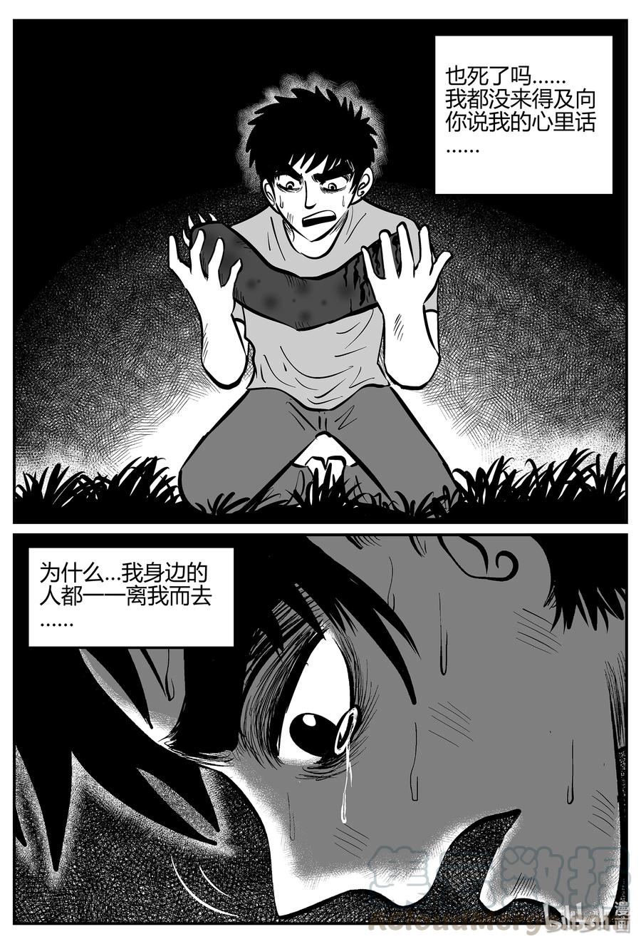 小智怪谈 056 它5（13） 第19页