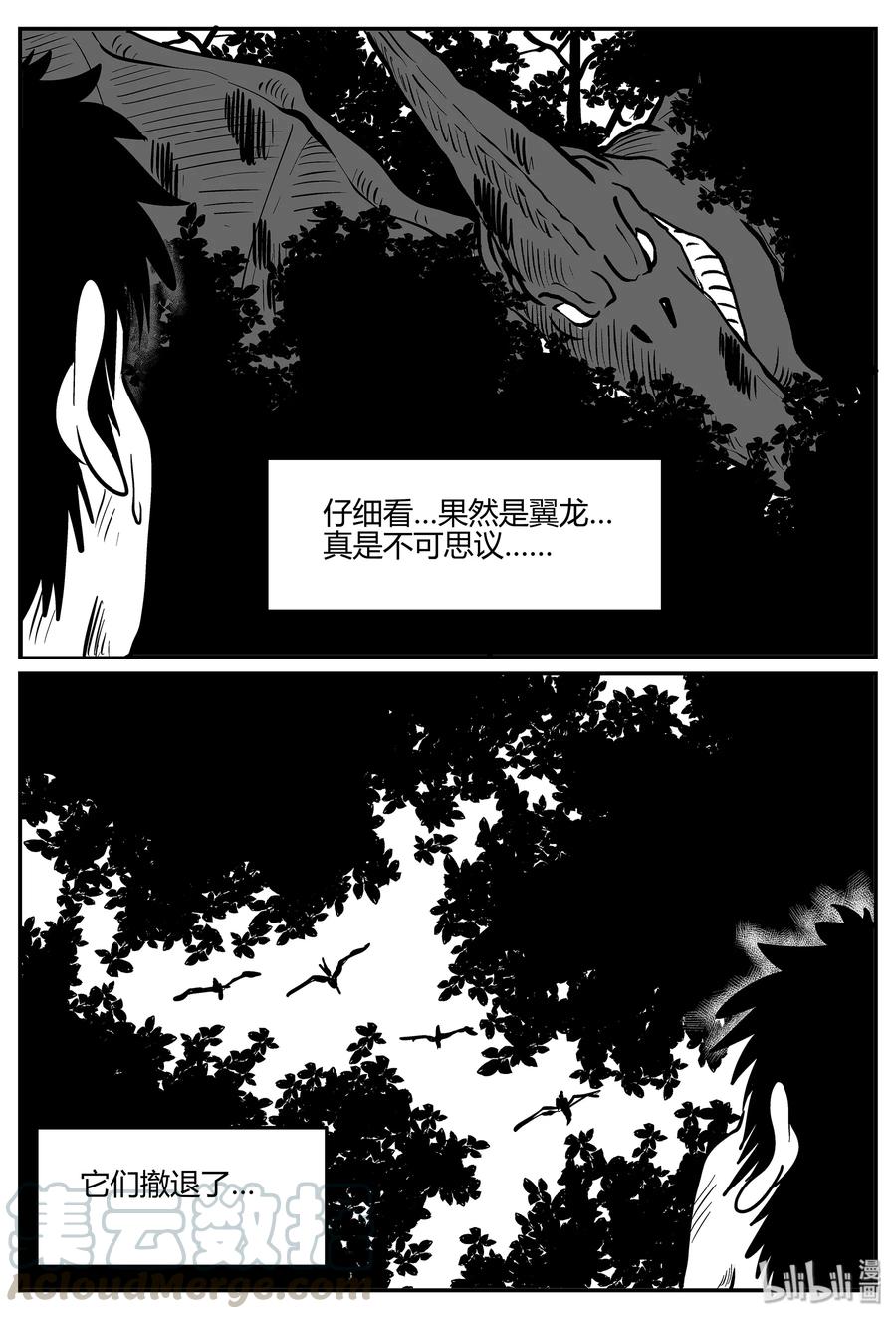 小智怪谈 056 它5（13） 第16页