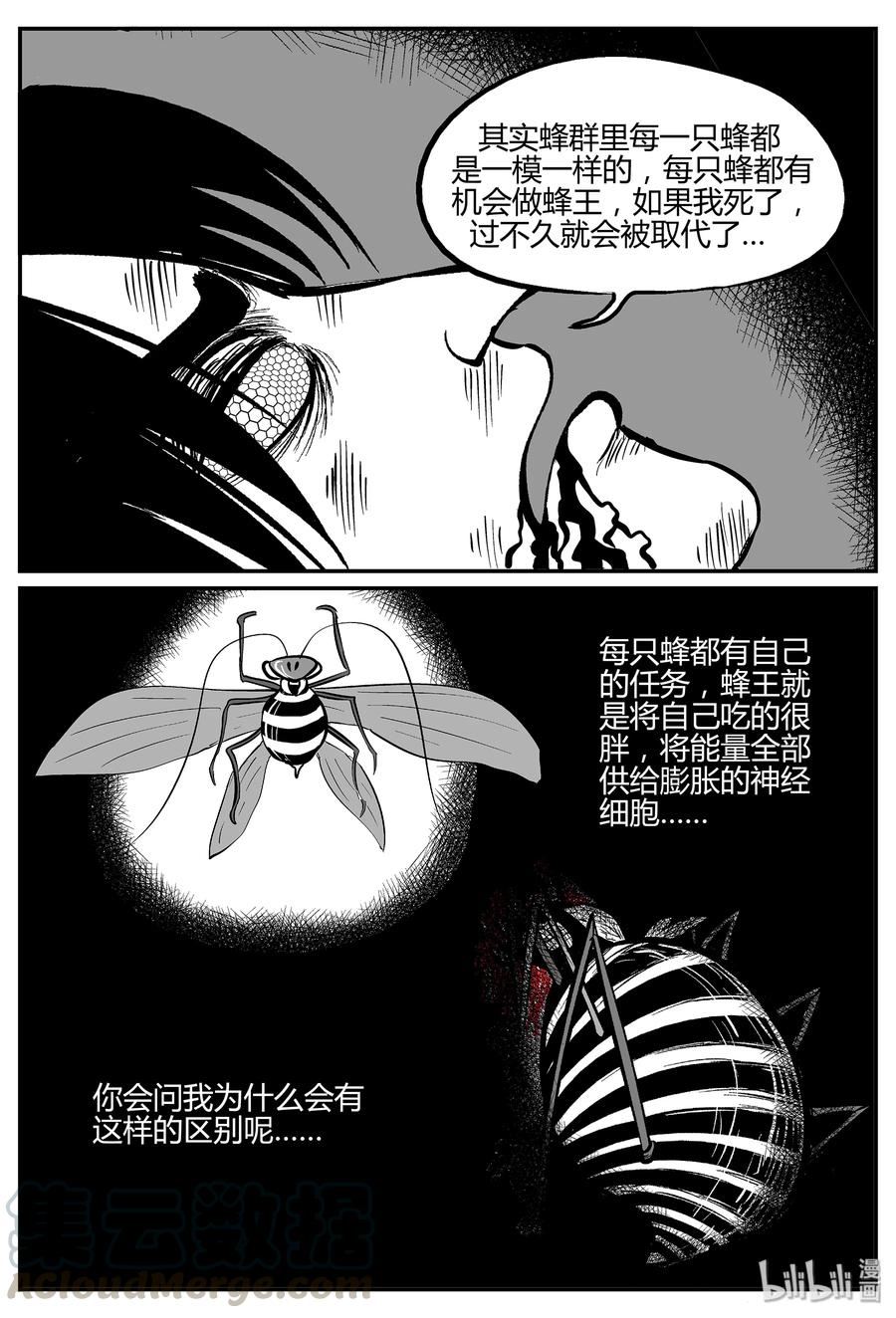 小智怪谈 056 它5（13） 第22页