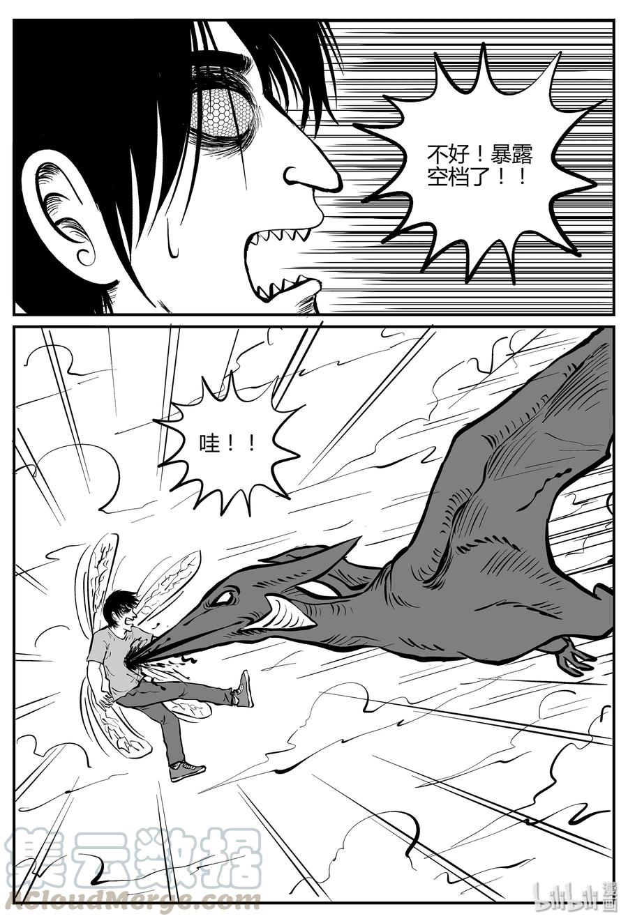 小智怪谈 056 它5（13） 第10页