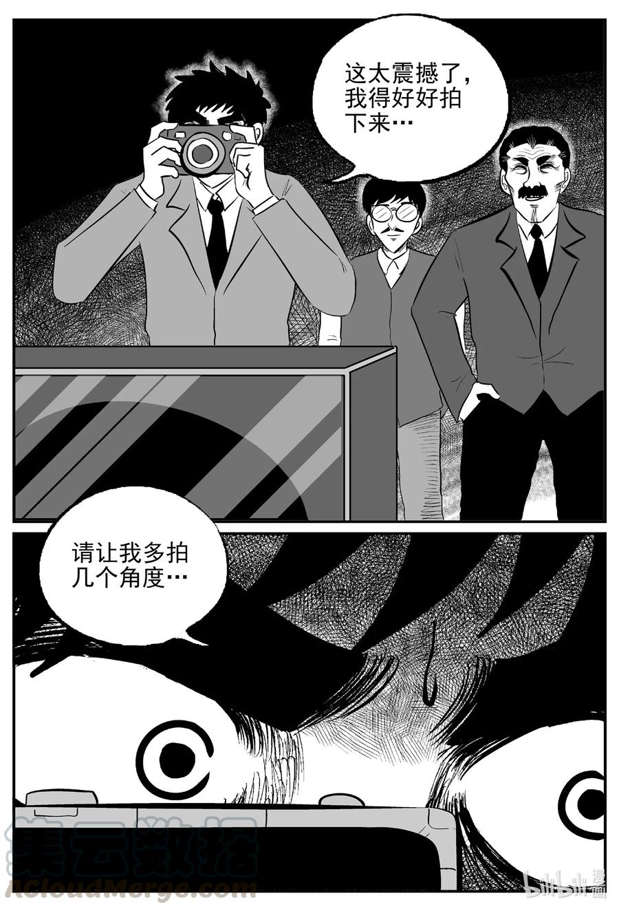 小智怪谈 568 邪恶生物档案 第3页