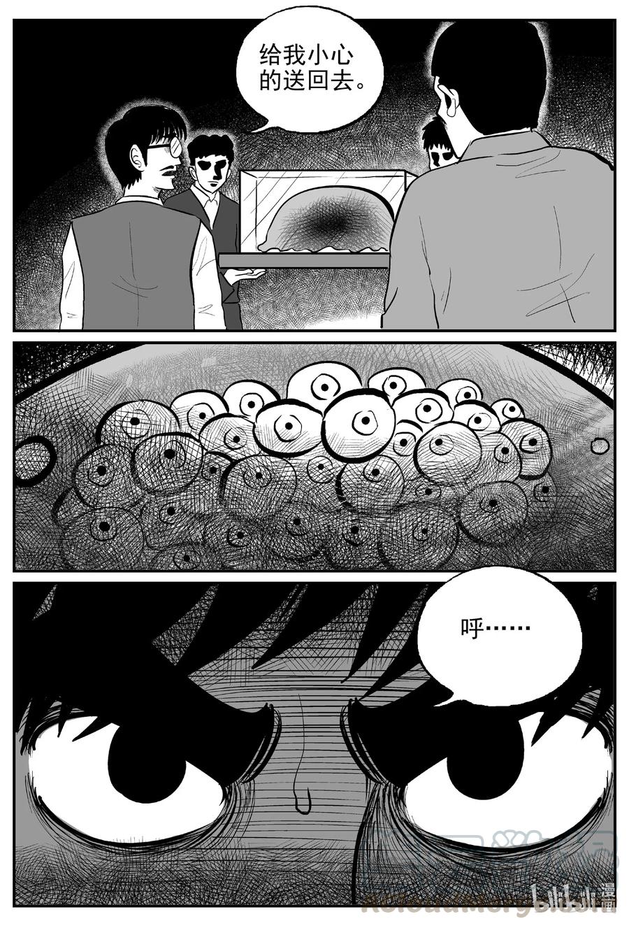 小智怪谈 568 邪恶生物档案 第11页