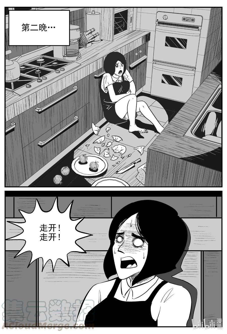 小智怪谈 568 邪恶生物档案 第19页