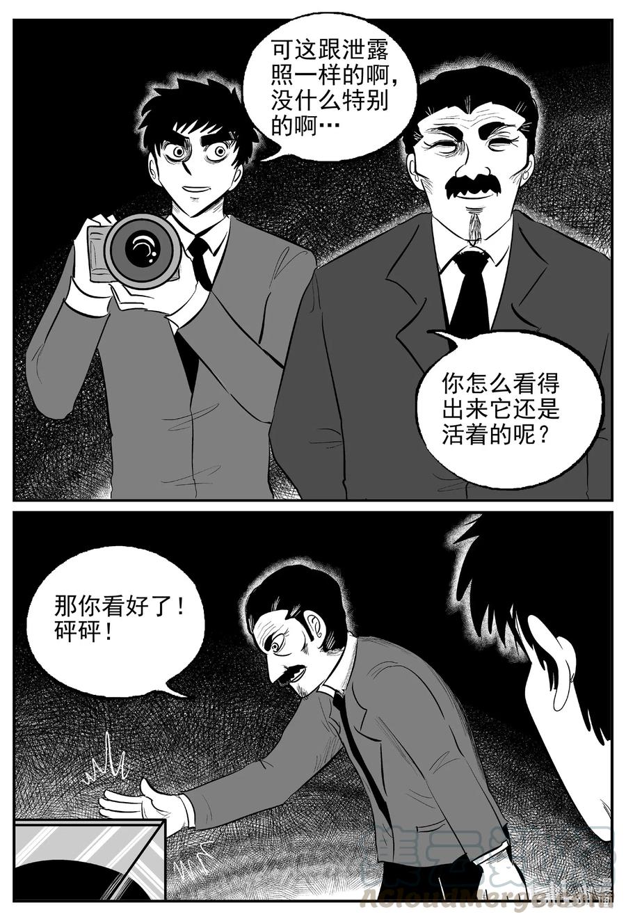 小智怪谈 568 邪恶生物档案 第1页